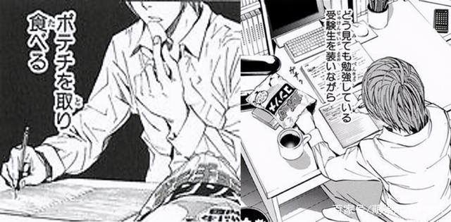 动漫迷模仿《死亡笔记》的作息，一年内从垫底到考上名牌大学