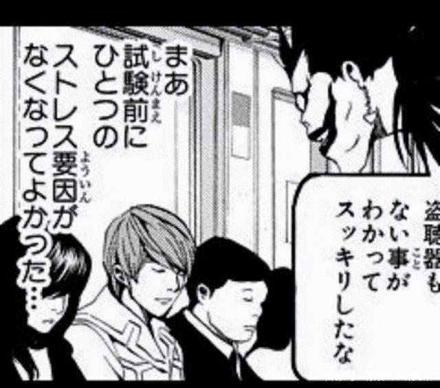 动漫迷模仿《死亡笔记》的作息，一年内从垫底到考上名牌大学