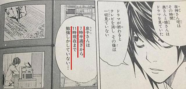 日本女生看《死亡笔记本》震住，开始模仿夜神月，一路成为高材生