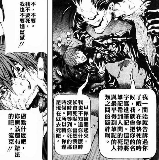 死亡笔记结局你未必懂，正义心机的夜神月死于琉克之手的该死理由