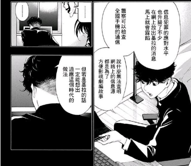 《死亡笔记》官方续作：并不惊艳，出人意料的平平无奇