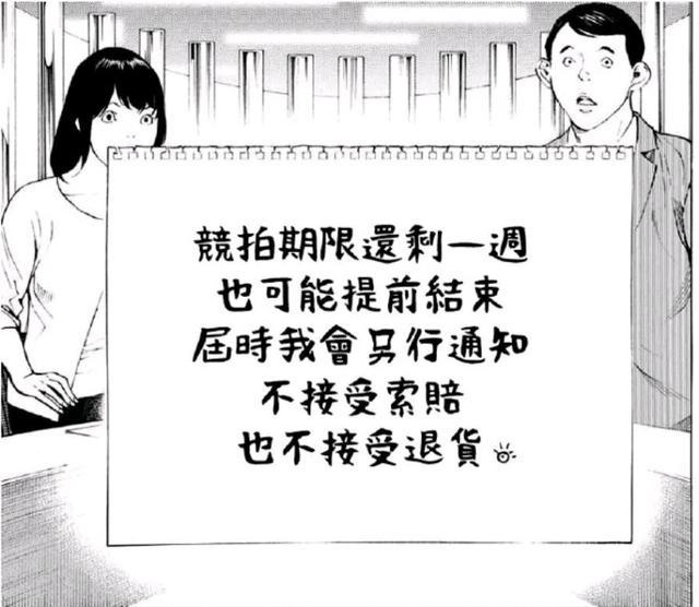 《死亡笔记》官方续作：并不惊艳，出人意料的平平无奇