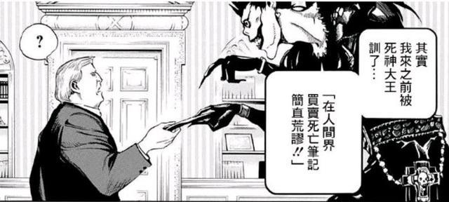 《死亡笔记》官方续作：并不惊艳，出人意料的平平无奇