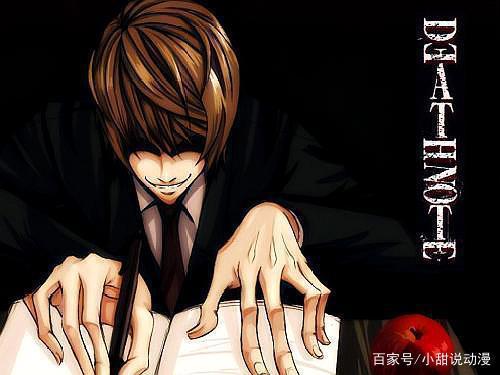 《死亡笔记》这部动漫告诉你，人心在一定条件下究竟会有多可怕