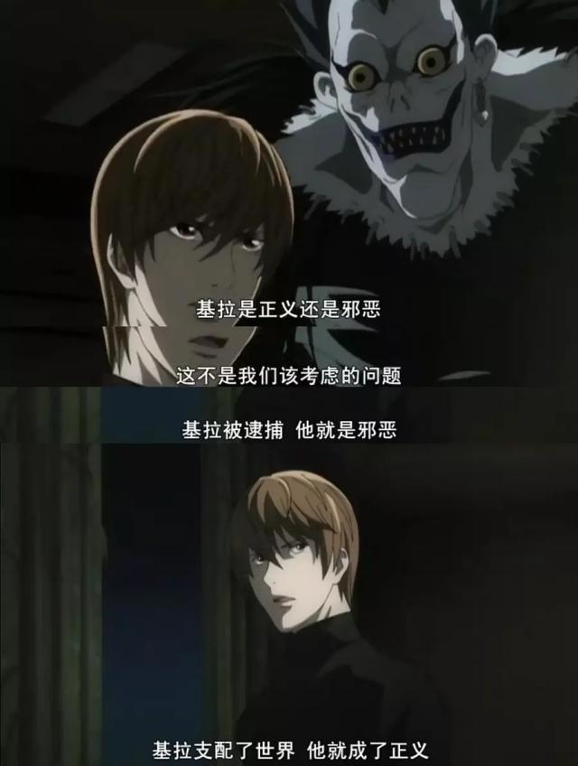 曾经的动漫神作《DeathNote》：关于正义的悖论
