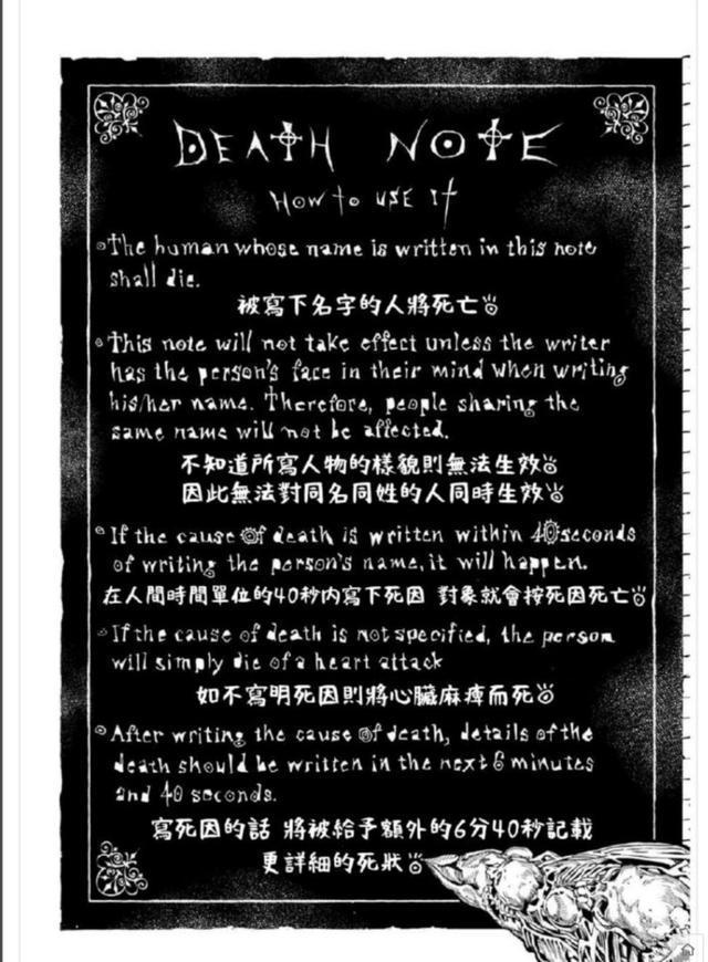 时隔14年，死亡笔记新作短篇连载！爱吃苹果的死神，回来了