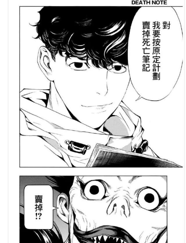 时隔14年，死亡笔记新作短篇连载！爱吃苹果的死神，回来了