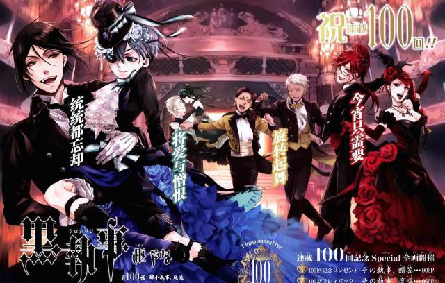 《黑执事》：动漫版的《唐顿庄园》，剧情和画风并存的优秀作品