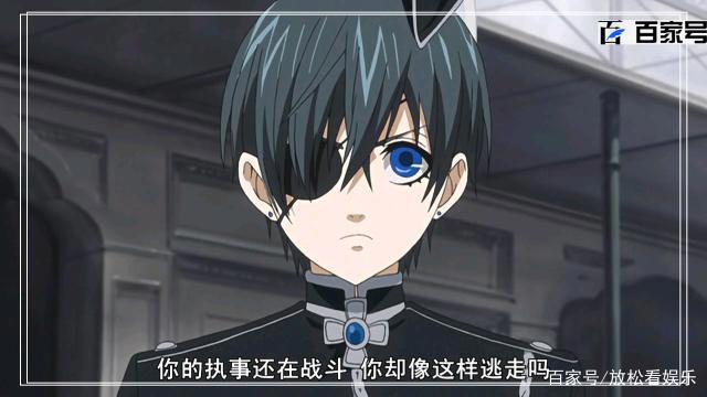 人气动漫黑执事：唯美精品图不要错过哟