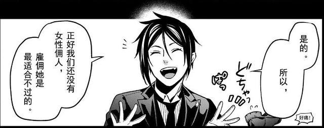 黑执事漫画：主仆二人连番诱拐枭，没有什么是一顿美食解决不了的