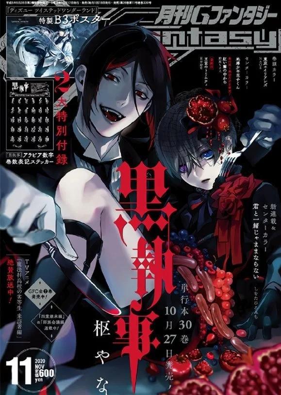 黑执事漫画最新海报公开！这样的384太杀我了啊！