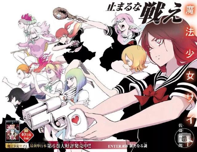 比《魔圆》还致郁！这部以魔法少女为题材的动画将在4月开播