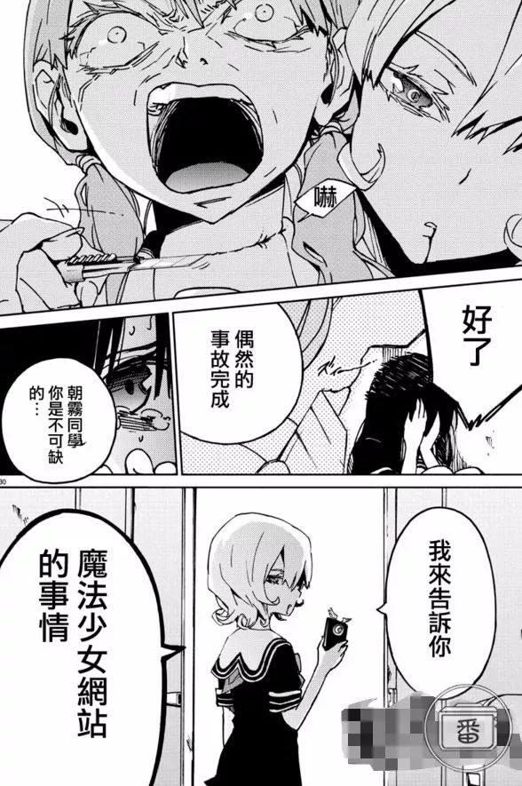 比《魔圆》还致郁！这部以魔法少女为题材的动画将在4月开播