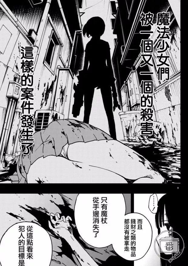 比《魔圆》还致郁！这部以魔法少女为题材的动画将在4月开播