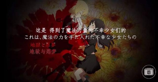 比《魔圆》还致郁！这部以魔法少女为题材的动画将在4月开播