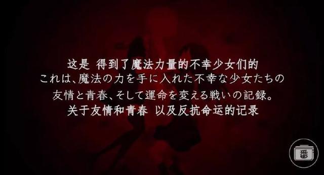 比《魔圆》还致郁！这部以魔法少女为题材的动画将在4月开播