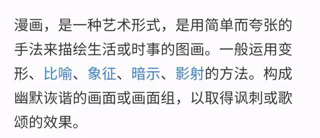 动画、漫画以及卡通，三者之间有何区别？