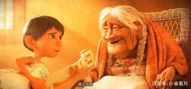 动漫电影《寻梦环游记》，真正的死亡，世界上再没有一个人记得你