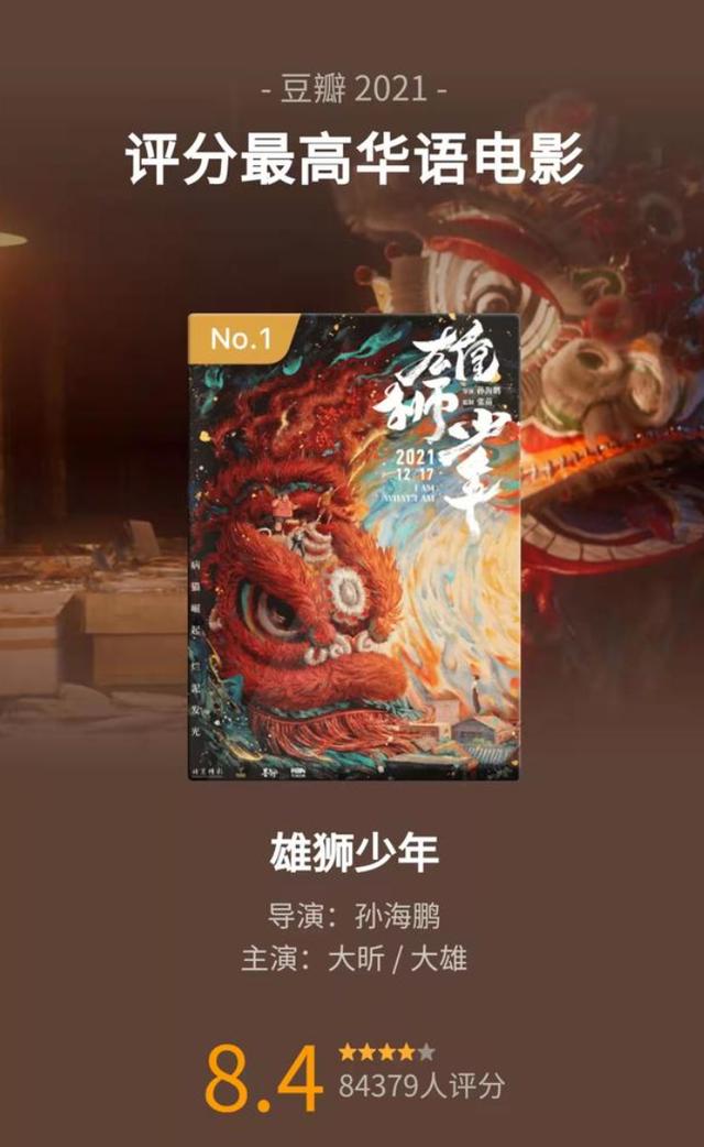 可别洗了！我讨厌《雄狮少年》，可不仅仅是因为“丑”！