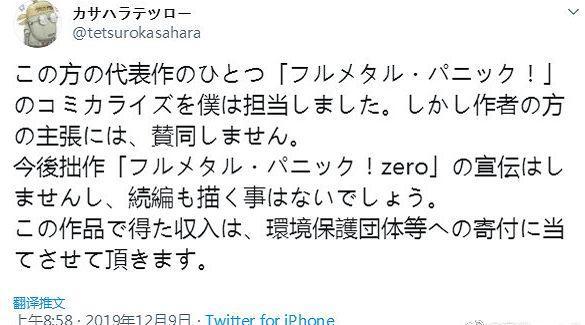 出事了？因为这名少女，《全金属狂潮》漫画不再出续作