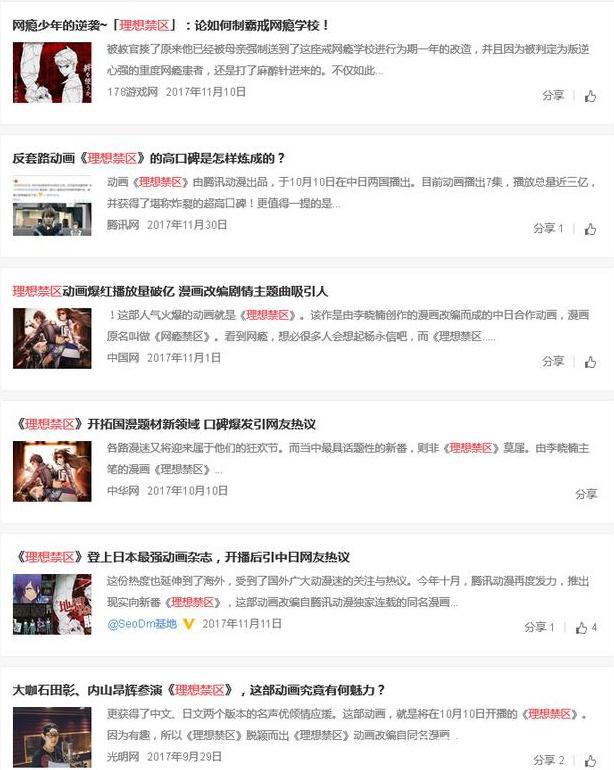 这部动漫凭什么让中外网友疯狂点赞，因为不是批评戒网瘾