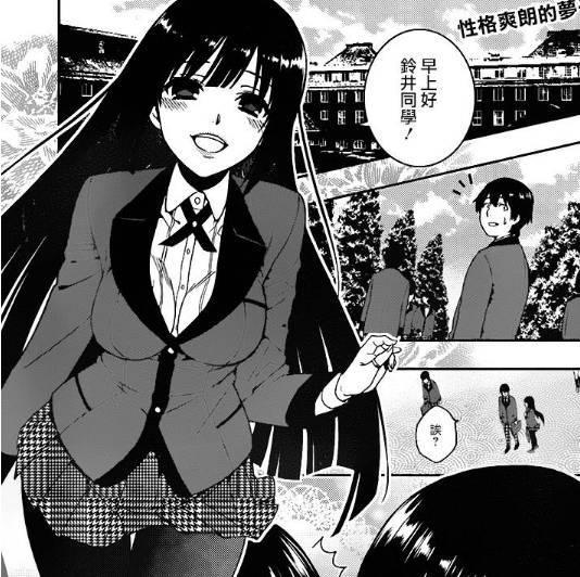 这是一部女主龙傲天，男主却打酱油的漫画