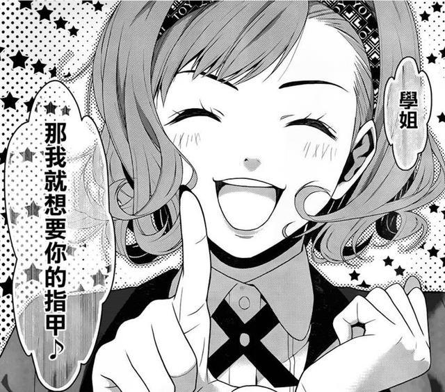 这是一部女主龙傲天，男主却打酱油的漫画