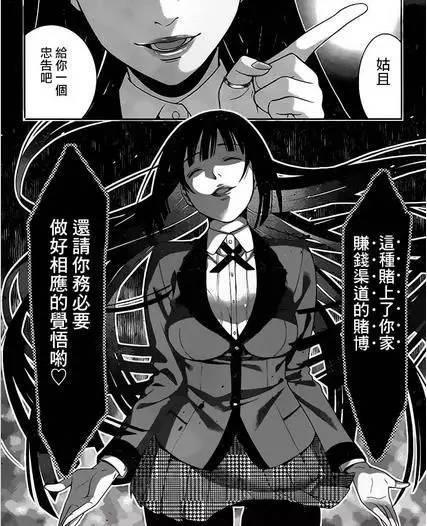 这是一部女主龙傲天，男主却打酱油的漫画