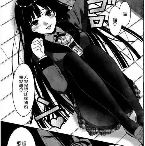 这是一部女主龙傲天，男主却打酱油的漫画