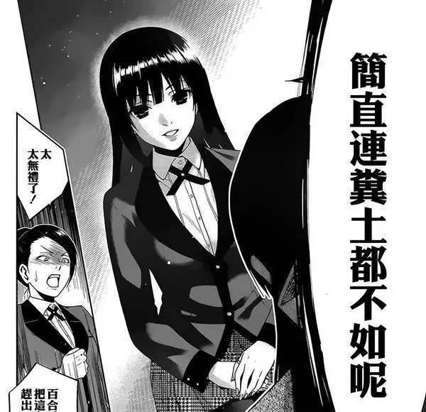 这是一部女主龙傲天，男主却打酱油的漫画