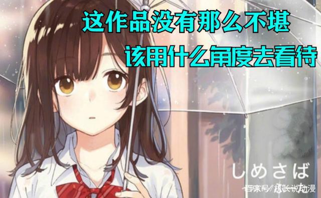 动漫中那些“失节”的少女因为设定背景，背负了不少污点