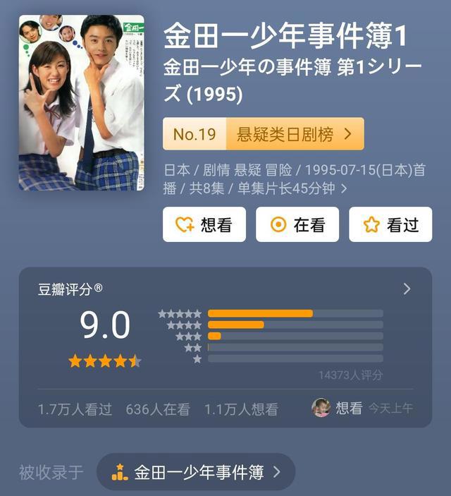 推荐10部人气漫画改编真人的剧，漫画不仅仅只有《斗罗大陆》