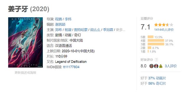 《姜子牙》结局你看懂了吗？被关渡劫城，可不仅仅因为毁天梯