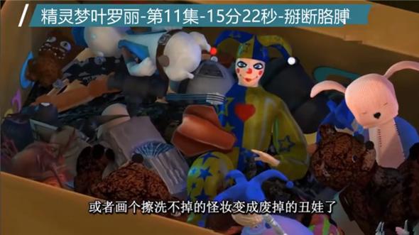 《叶罗丽》《小马宝莉》等动画被举报，分级制度真的能解决问题吗