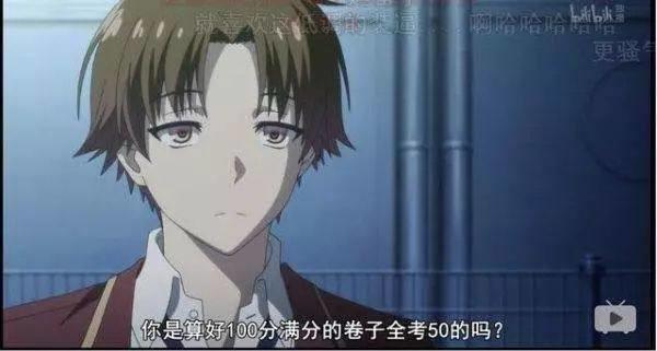 欢迎来到实力至上主义的教室：当神原作变成龙傲天番