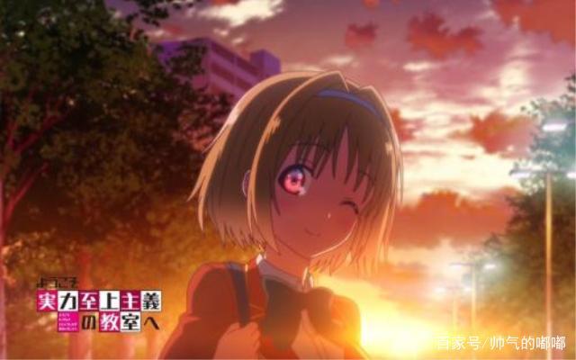 《欢迎来到实力至上主义的教室》——弱肉强食，实力至上