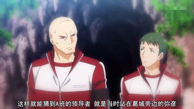 《欢迎来到实力至上主义教室》：原来路哥是D班最大的“瑕疵品”