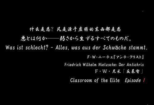 欢迎来到实力至上主义的教室：想要成为主角，你必须要知道这些！