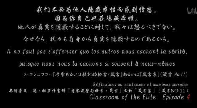 欢迎来到实力至上主义的教室：想要成为主角，你必须要知道这些！