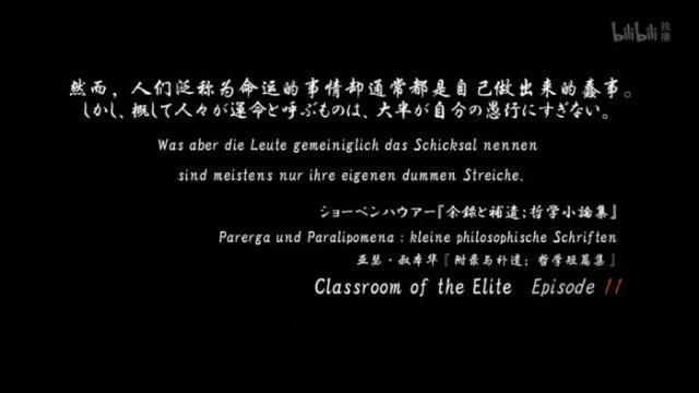 欢迎来到实力至上主义的教室：想要成为主角，你必须要知道这些！