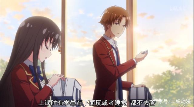 日漫《欢迎来到实力至上主义的教室》为何那么吸引人？