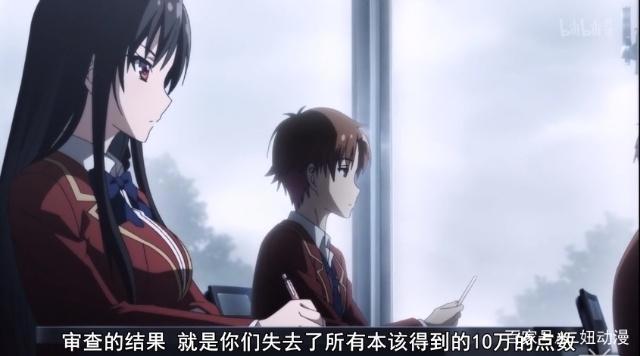 日漫《欢迎来到实力至上主义的教室》为何那么吸引人？