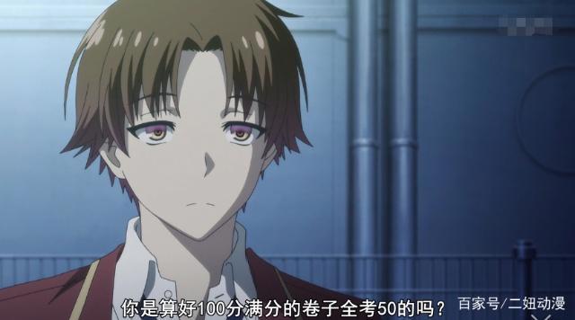 日漫《欢迎来到实力至上主义的教室》为何那么吸引人？