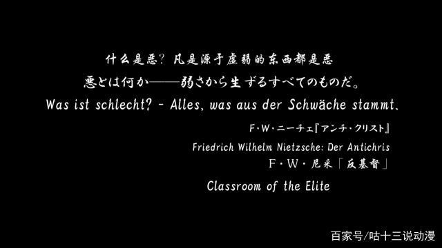 《欢迎来到实力主义至上的教室》第1话：一群评价为“0”的垃圾