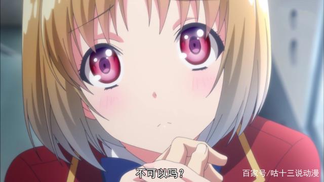 《欢迎来到实力主义至上的教室》第1话：一群评价为“0”的垃圾