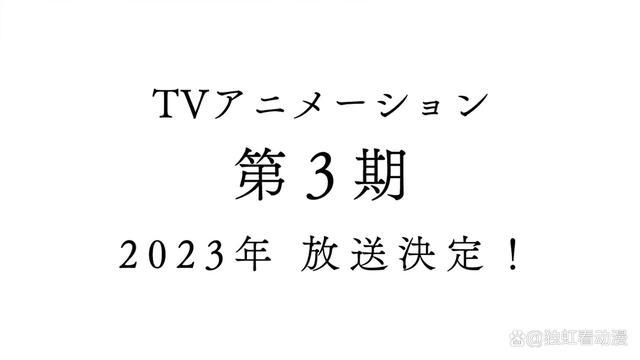 动漫《欢迎来到实力至上主义的教室》官宣续作来了，一来就是两季