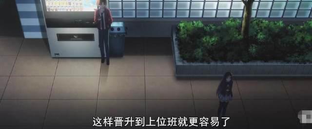 解读《欢迎来到实力至上主义的教室》高圆寺比路哥强？（动漫）