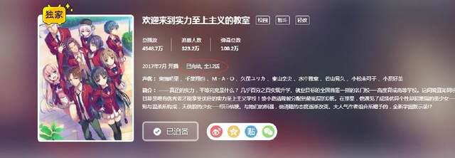 解读《欢迎来到实力至上主义的教室》高圆寺比路哥强？（动漫）