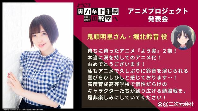 《欢迎来到实力至上主义的教室》动画第二、三季制作决定