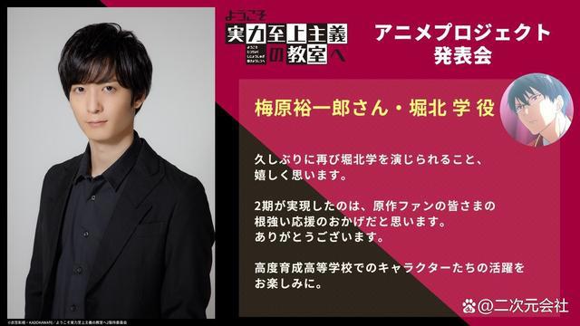 《欢迎来到实力至上主义的教室》动画第二、三季制作决定